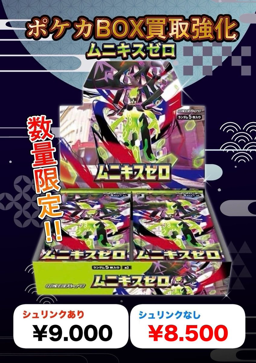 カードボックス下関店 on X: 