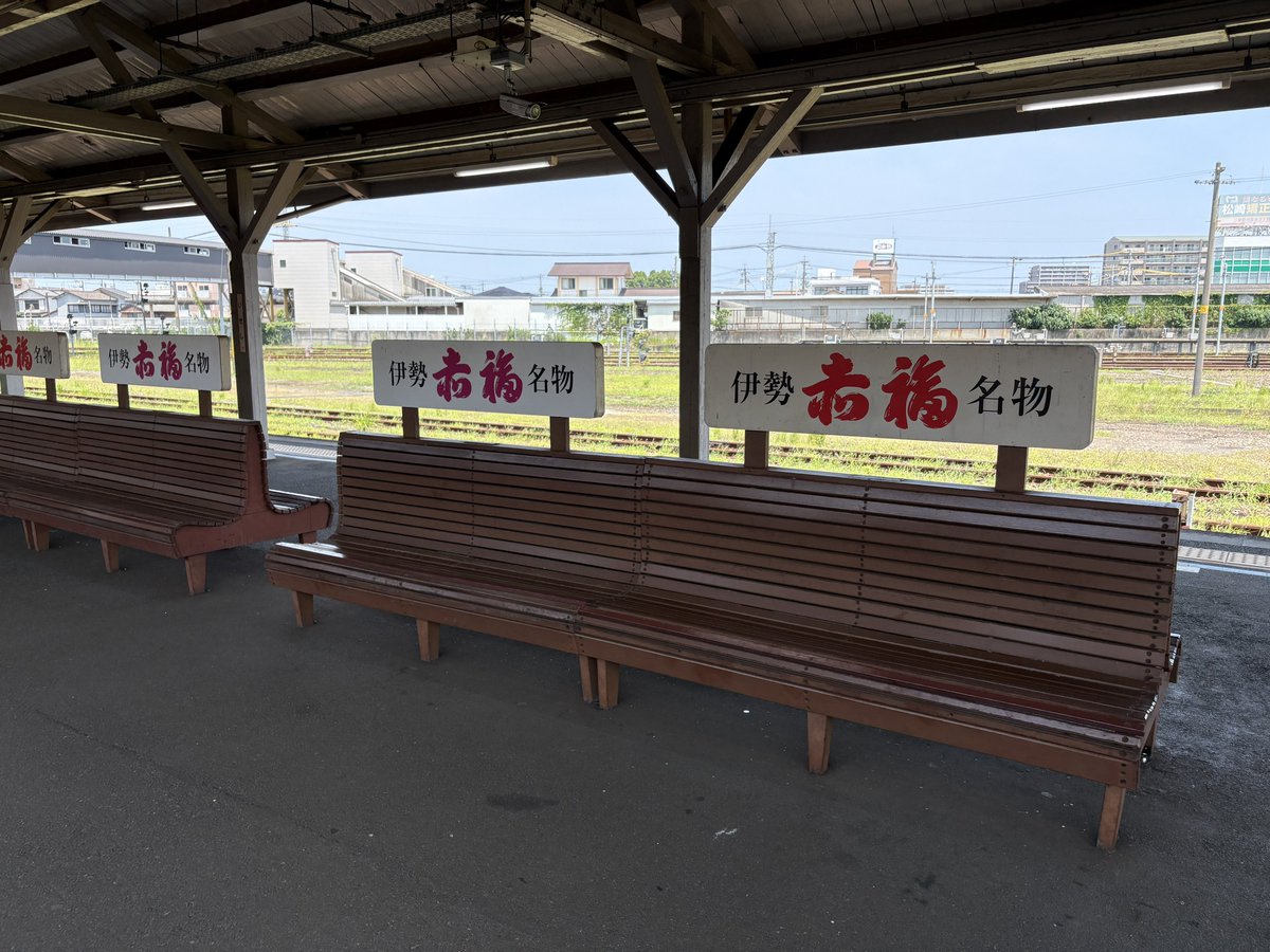 Express633's tweet photo. 赤福ベンチ。 https://t.co/nuqvPSTB3W