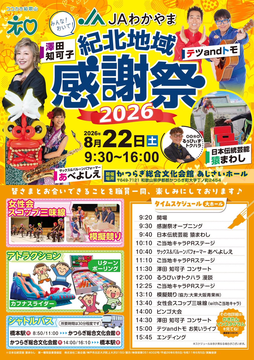 toku69109's tweet photo. 【8月スケジュール】
暑い日が続くけど、負けずに笑いに来てよね！

今月は色んな場所行かせて貰います！
そして、懐かしの再会から、漫談ばかりのライブまで！

スケジュールはこちらから！

https://t.co/Rmn1F2oxOD https://t.co/cD9uOwqhvd