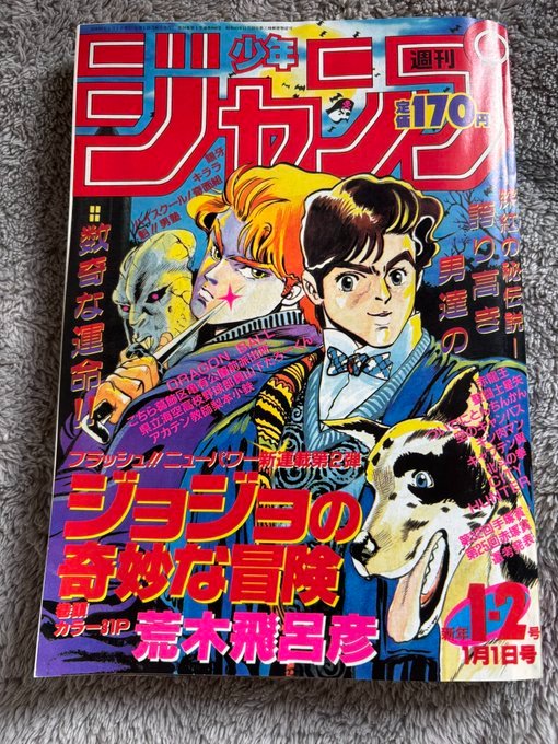 xavierutage's tweet photo. 冷静に考えて、ジャンプの新連載1話で
「第一部 ジョナサン・ジョースター」
って銘打てる荒木先生、ガチで肝据わりすぎだろ...... https://t.co/wQaSqd36hy