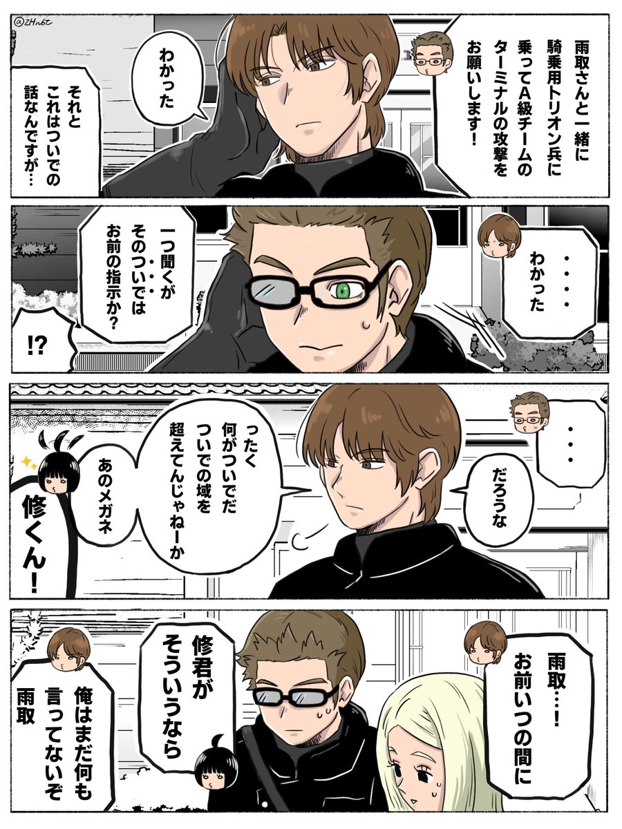 ZHn6t's tweet photo. 修の作戦を古寺が二宮さんに伝えたところ・・・。 https://t.co/aDSbRnwS1O