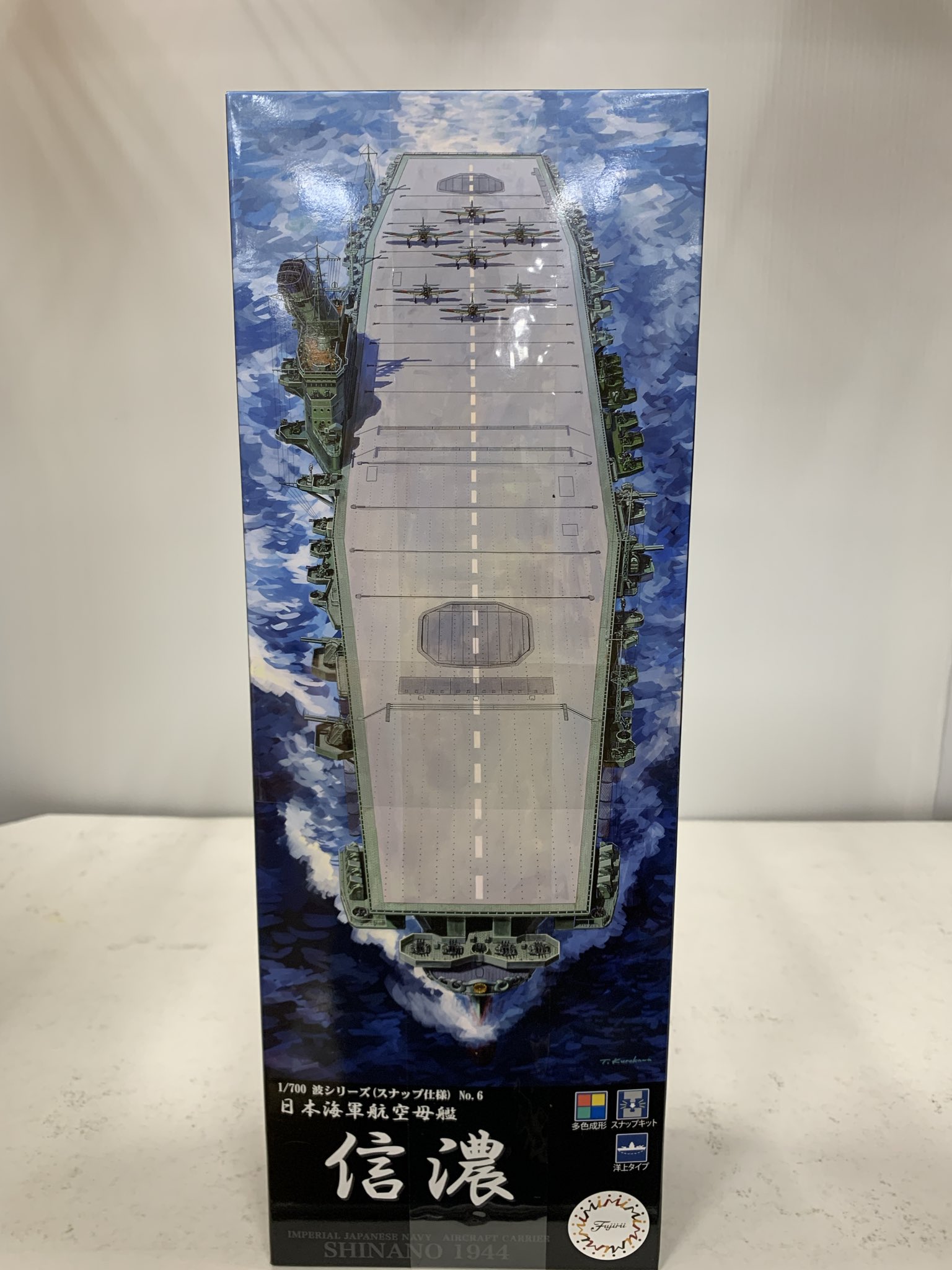 【中古】 超潜空戦艦「信長」（4） 王の洞窟 プラモデル on X: 