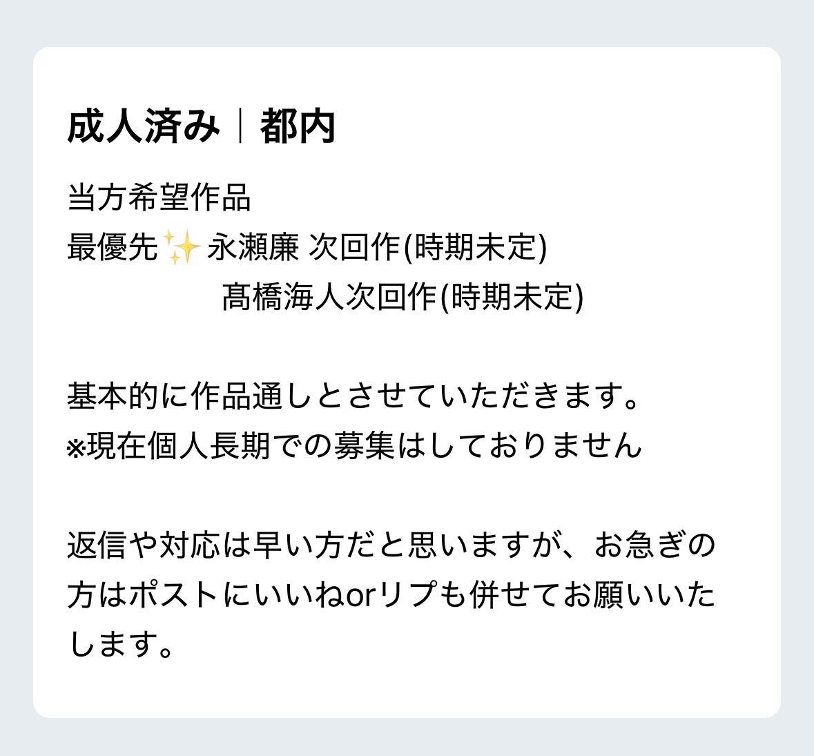 kp_ren5's tweet photo. ぴあプレ等にて舞台挨拶などの相互協力出来る方を探しております

求】
画像1枚目

譲】
画像2枚目以外

作品通し希望です
他プロカご一読お願いします

DMよろしくお願いいたします🙇‍♀️

#チケット相互協力 #チケット協力
#舞台挨拶協力 #舞台挨拶 https://t.co/fWY2j6Zxir