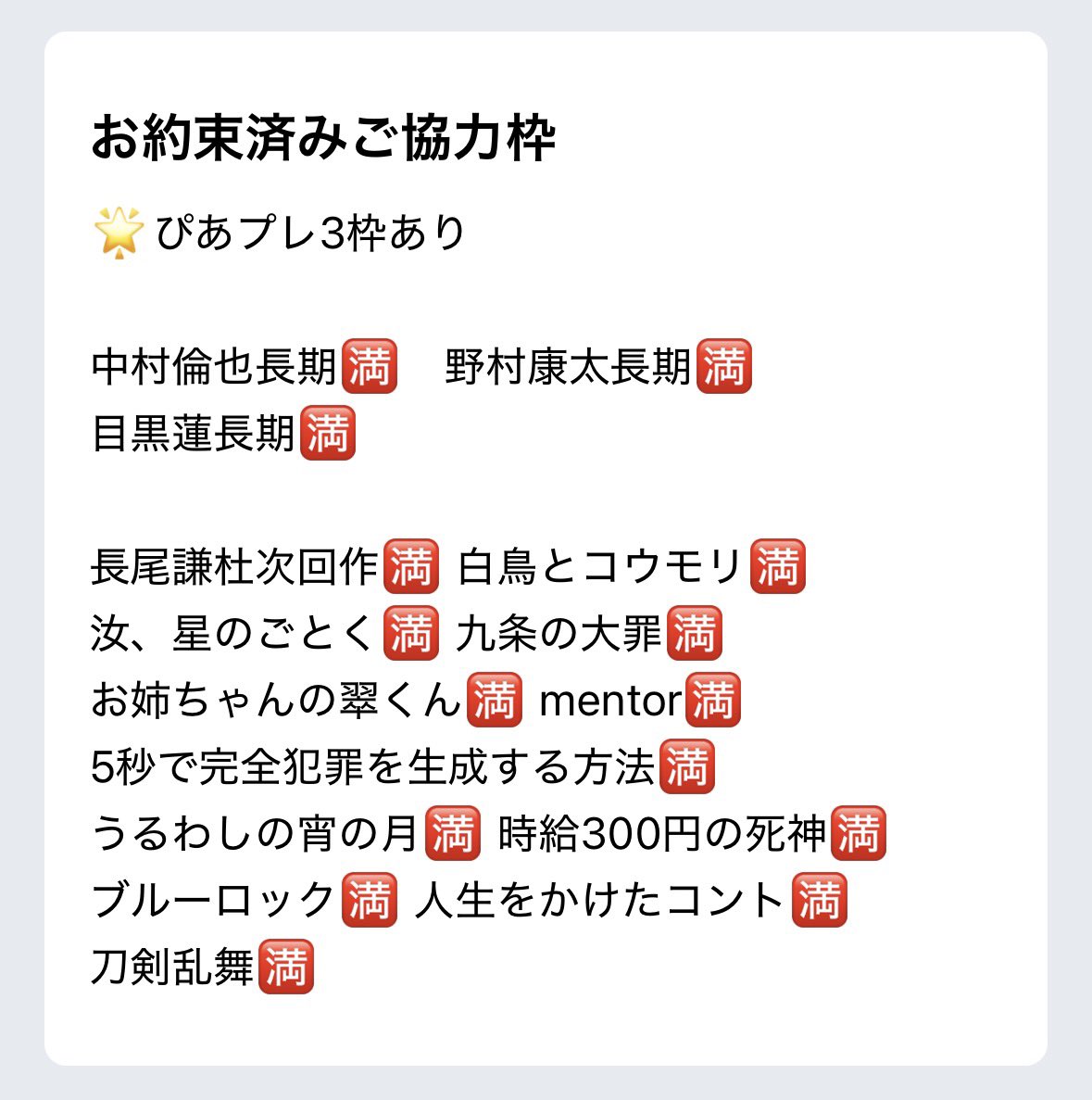 kp_ren5's tweet photo. ぴあプレ等にて舞台挨拶などの相互協力出来る方を探しております

求】
画像1枚目

譲】
画像2枚目以外

作品通し希望です
他プロカご一読お願いします

DMよろしくお願いいたします🙇‍♀️

#チケット相互協力 #チケット協力
#舞台挨拶協力 #舞台挨拶 https://t.co/fWY2j6Zxir
