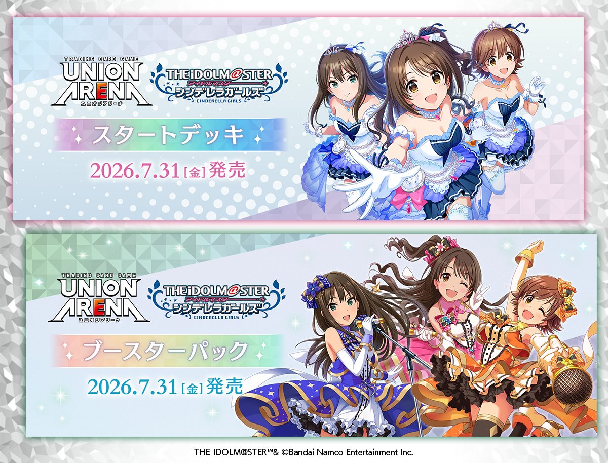 UNION_ARENA_TCG's tweet photo. ◥◣ 本日発売 ◢◤

『アイドルマスター シンデレラガールズ』

スタートデッキ＆ブースターパック 好評発売中🎀
https://t.co/Fk2dap2DVy

#デレマス
#ユニアリ #UNIONARENA https://t.co/X9mCFXcCCd