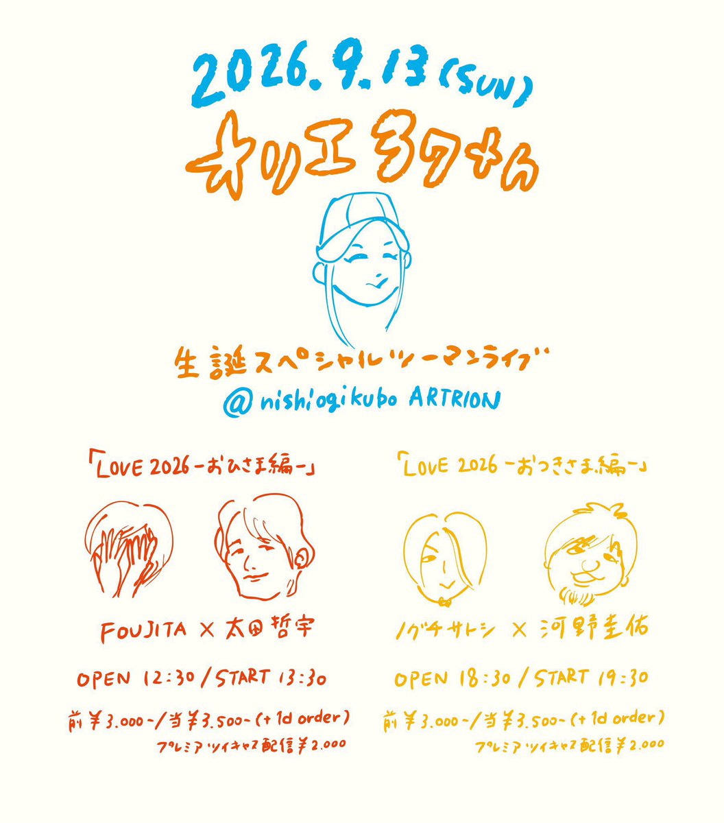 FOUJITA_INFO's tweet photo. 🎧9月のライブ🎂ˎˊ˗ 

🗓️2026.9.13（Sun）
@ 西荻窪ARTRION
op12:30/st13:30

◻️オリエ37th生誕スペシャルツーマンライブLOVE2026 -おひさま編-
W/太田哲宇
前売¥3,000当日¥3,500(＋1drink)

◻️ご予約
✉️ foujita22.info@gmail.com
 
✨ツイキャスプレミア配信✨
¥2,000
https://t.co/fZ39UlgY9a https://t.co/TVbLNmhZgl