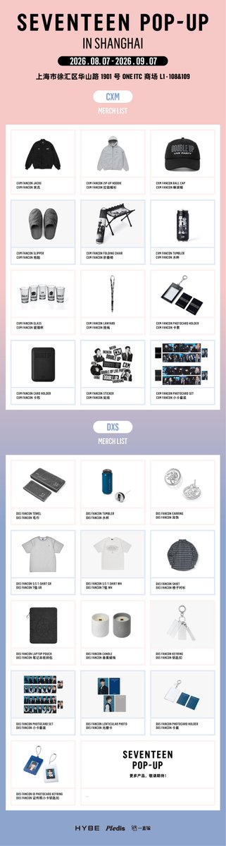 💎SEVENTEEN POP-UP in SHANGHAI💎 Merch List Vol.1 is here! 🤯 We