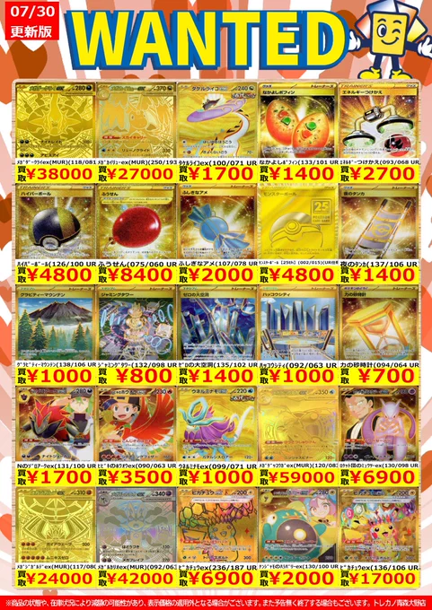 トレカノ青森大野店 on X: 