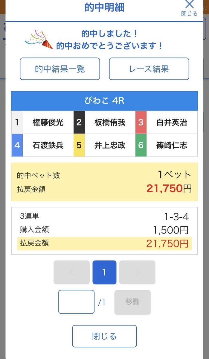 634kyotei's tweet photo. 琵琶湖4R 1-3-4 🎯14.5倍 https://t.co/KB4F8yyiid