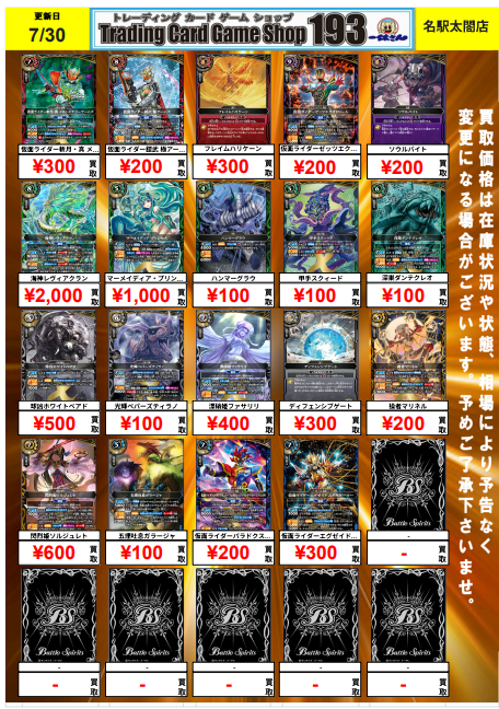 TCGshop193名駅太閤店 على X: 