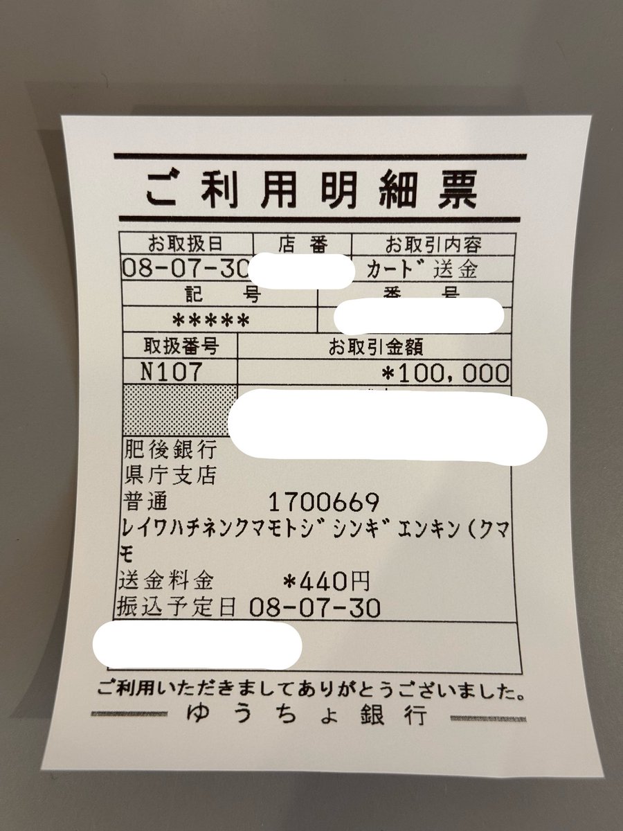 yamoges's tweet photo. オタクくん見てる〜？w
夏コミ売上（予定）の一部を熊本地震義援金口座に寄付しちゃいました〜w https://t.co/mFDDiQQf4U