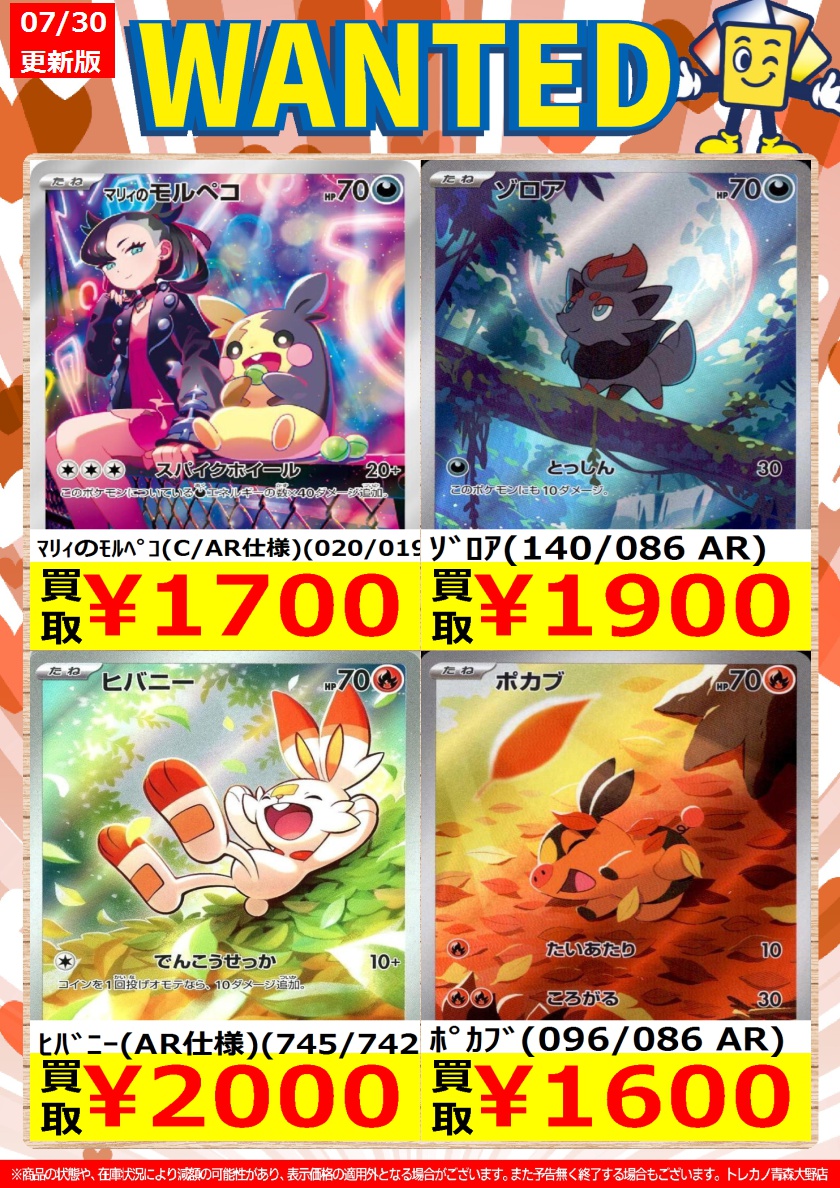 トレカノ青森大野店 on X: 