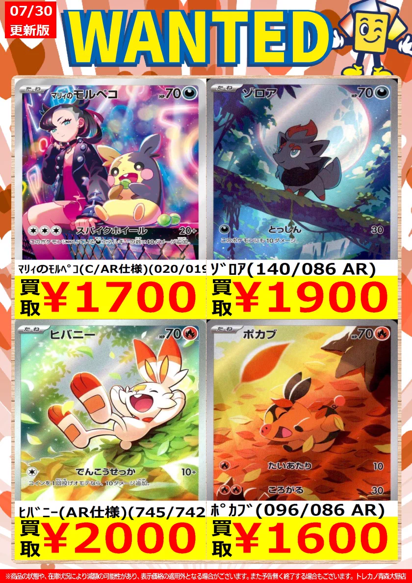 トレカノ青森大野店 on X: 