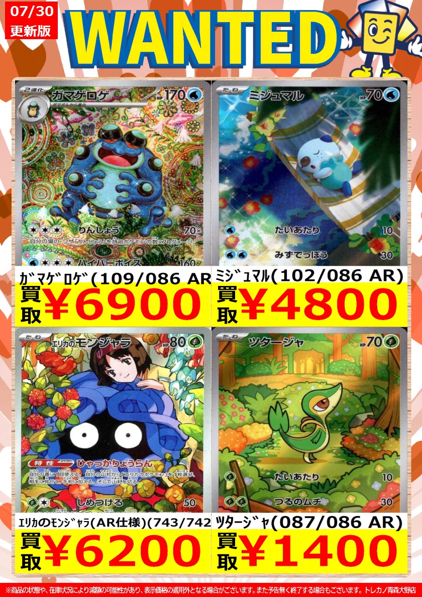 【値下依頼OK】ポケカ AR 64枚 被りなし PR 1枚 まとめ売り トレカノ青森大野店 on X: 