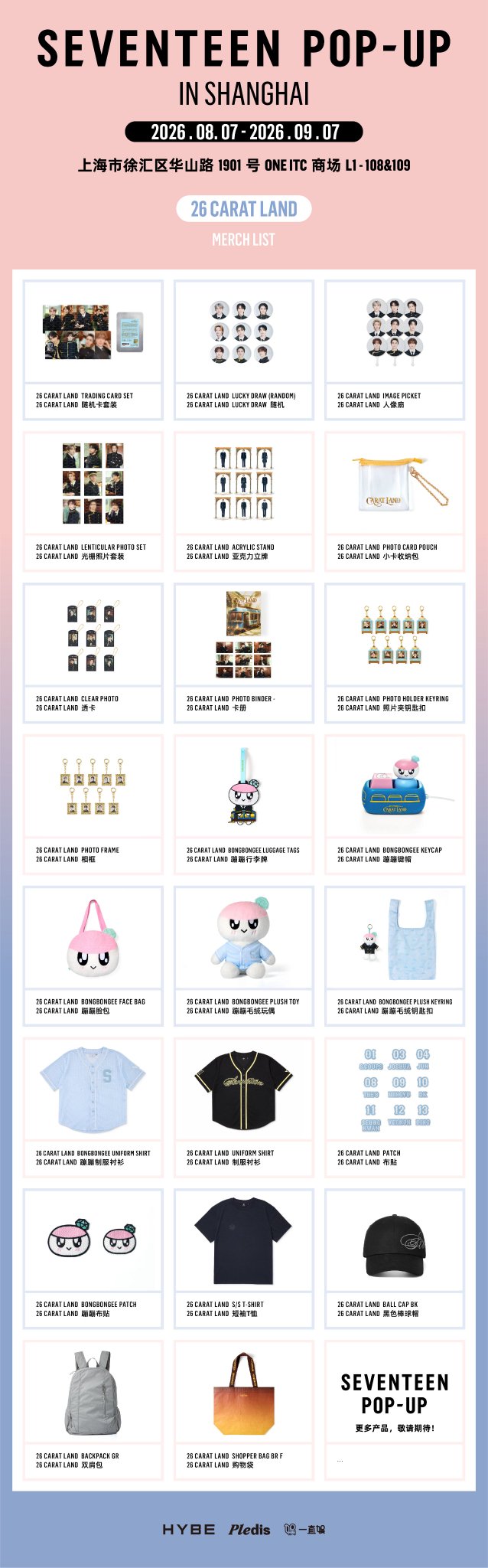 SEVENTEEN 上海 一直娱 yizhiyu 当選者限定 ミンハオ 一直娱 على X: 