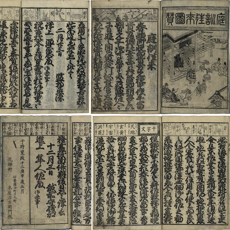 玉英堂書店 on X: 