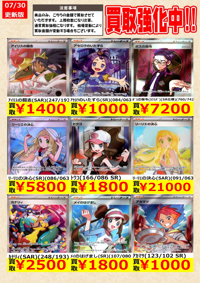 od_tcg's tweet photo. 【ポケモンカード】

ﾒｶﾞﾀﾞｰｸﾗｲex(SAR)(114/081)
ﾒｶﾞｼｬﾝﾃﾞﾗex(SAR)(113/081)

告知時点での金額で美品のみが対象です。
在庫が表記の上限数量に達しましたら金額は変動致します。
相場により価格が変動する場合がございます

#ポケカ 
#王の洞窟岐南本店ポケカ買取 https://t.co/ak1NQn0BEa
