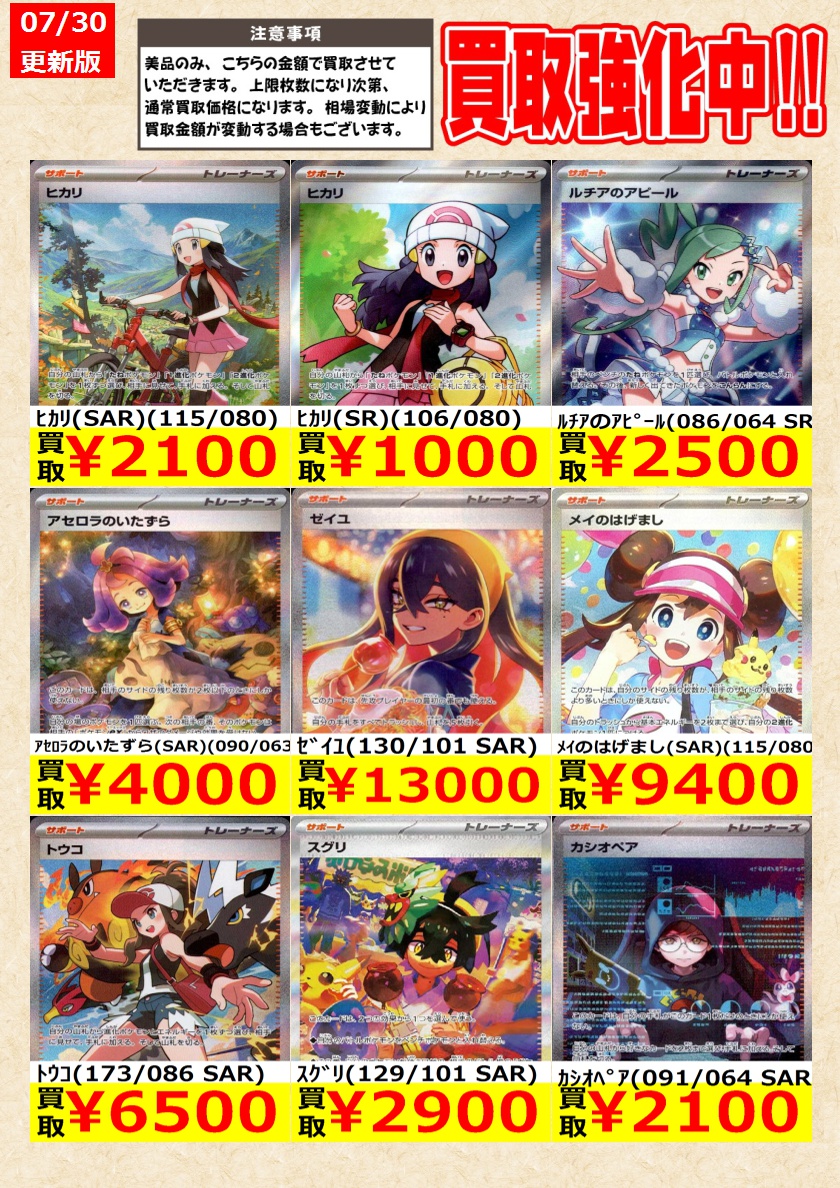 od_tcg's tweet photo. 【ポケモンカード】

ﾒｶﾞﾀﾞｰｸﾗｲex(SAR)(114/081)
ﾒｶﾞｼｬﾝﾃﾞﾗex(SAR)(113/081)

告知時点での金額で美品のみが対象です。
在庫が表記の上限数量に達しましたら金額は変動致します。
相場により価格が変動する場合がございます

#ポケカ 
#王の洞窟岐南本店ポケカ買取 https://t.co/ak1NQn0BEa