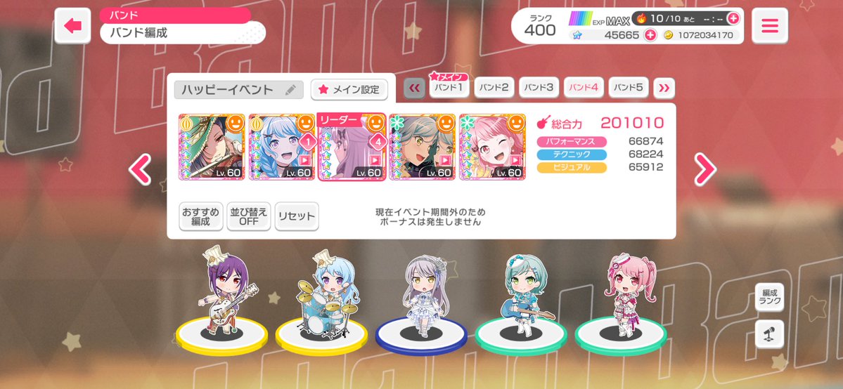 Yuzuiro_hare's tweet photo. #ガルパ #バンドリ
次回イベの編成をしてみたら
4人がキラフェス限定で笑う

これで対バンか……EXキューブが足りないよ
期間限定メンバーはどちらかが145%かな

あと3周目フェス限のスキルが気になりすぎる https://t.co/rUsGlKZf3W