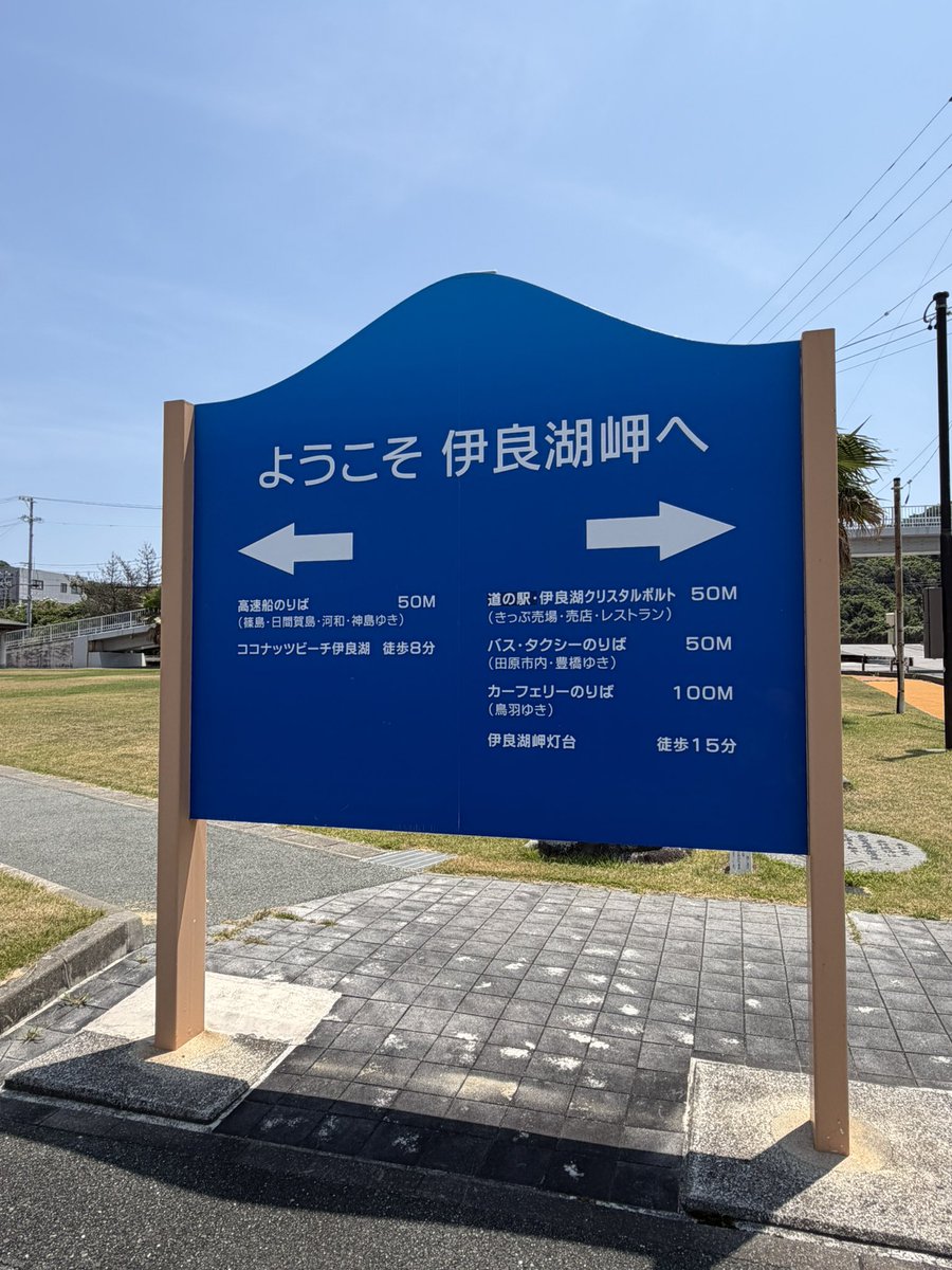 abe10fj's tweet photo. 伊良湖！ https://t.co/DvGpYWhzMs