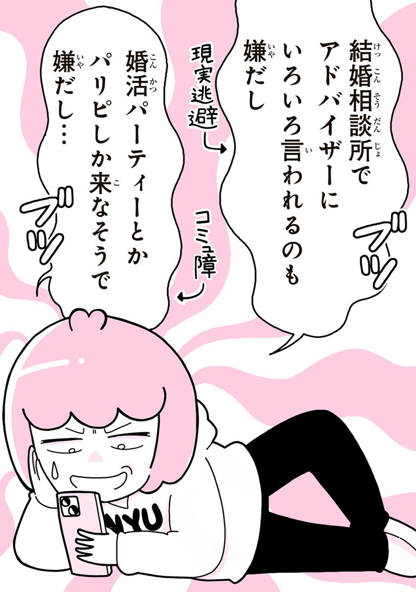 comicdays_team's tweet photo. 32歳・女漫画家、マチアプを始める話 (1/5)

#漫画が読めるハッシュタグ https://t.co/jFXK1UpZI9