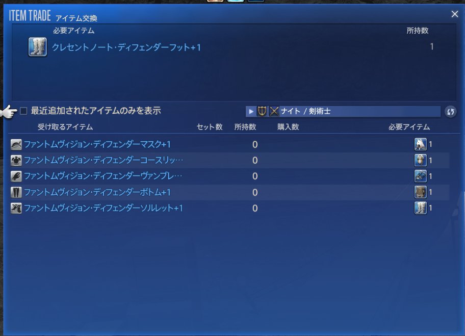 Trombe_FF14's tweet photo. 南征編でがんばったので、一気に装備更新(*´▽｀*)
まぁ、装備が更新されてもギミックが分からなさ過ぎてめっちゃ床舐めるんですけどね・・・ｗｗｗ https://t.co/WRakHHabgx