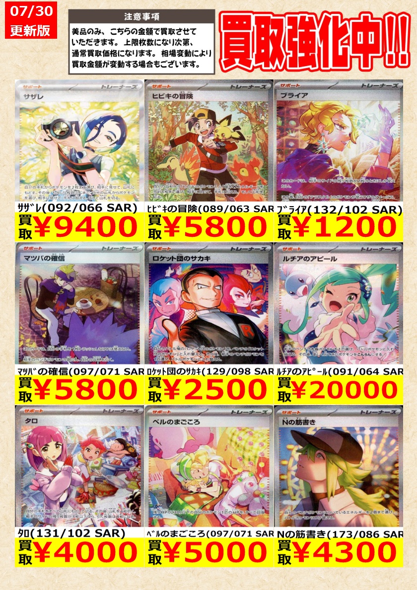 od_tcg's tweet photo. 【ポケモンカード】

ﾐｶﾝのまなざし(135/106 SAR)
ﾌﾞﾗｯｷｰex(217/187 SAR)

告知時点での金額で美品のみが対象です。
在庫が表記の上限数量に達しましたら金額は変動致します。
相場により価格が変動する場合がございます。

#ポケカ 
#王の洞窟岐南本店ポケカ買取 https://t.co/XVckbzKnBV