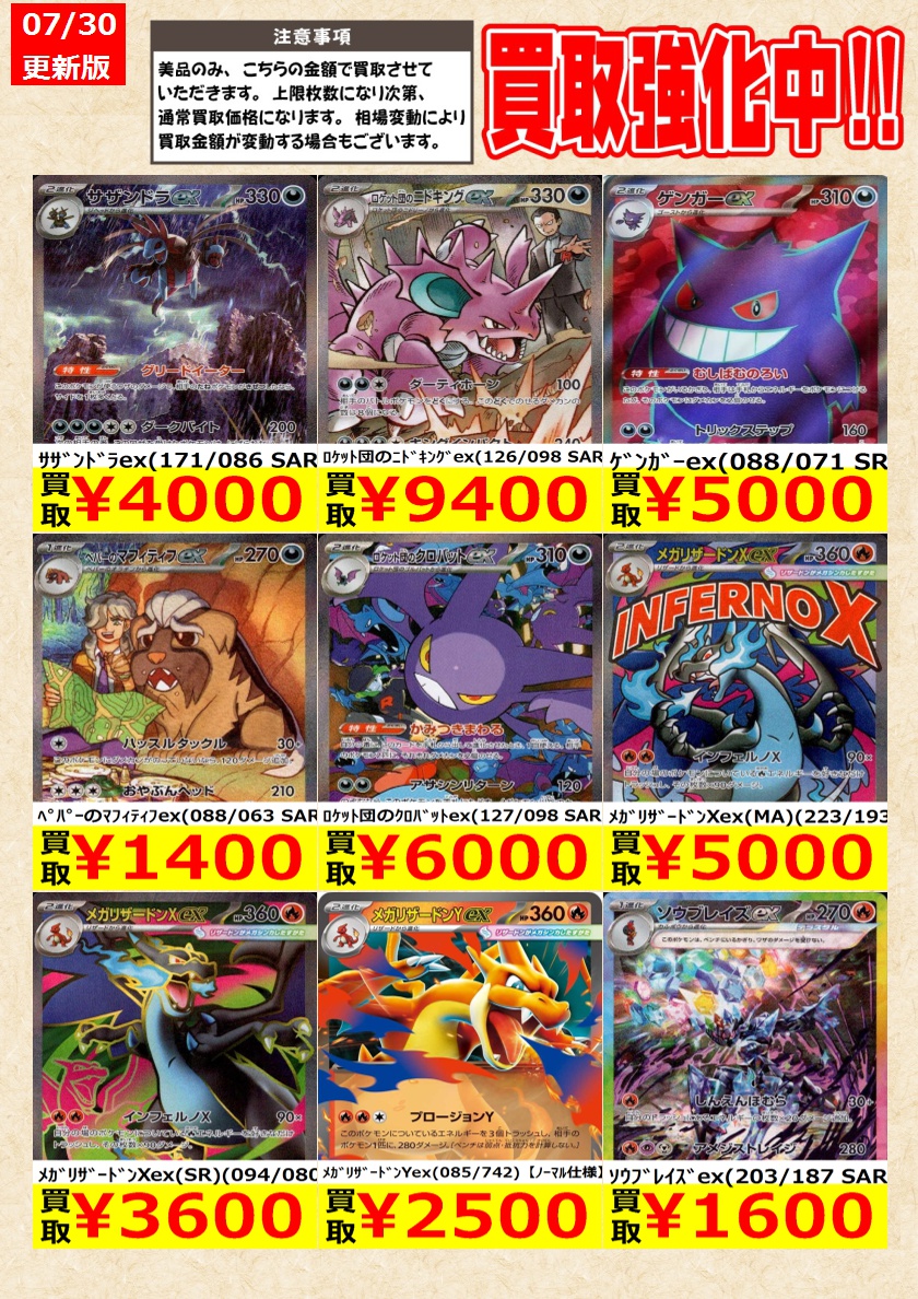 od_tcg's tweet photo. 【ポケモンカード】

ﾐｶﾝのまなざし(135/106 SAR)
ﾌﾞﾗｯｷｰex(217/187 SAR)

告知時点での金額で美品のみが対象です。
在庫が表記の上限数量に達しましたら金額は変動致します。
相場により価格が変動する場合がございます。

#ポケカ 
#王の洞窟岐南本店ポケカ買取 https://t.co/XVckbzKnBV