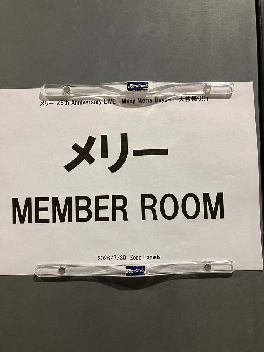 visunavi's tweet photo. メリー 25th Anniversary LIVE-Many Merry Days-
『大佑祭り!!』密着中！

全バンド会場入りしました！

公演の詳細はメリー公式 
@merry_official をチェック！

#大佑祭り
#メリー
#MUCC
#ユアナkazu静海 https://t.co/uYygZxW1le