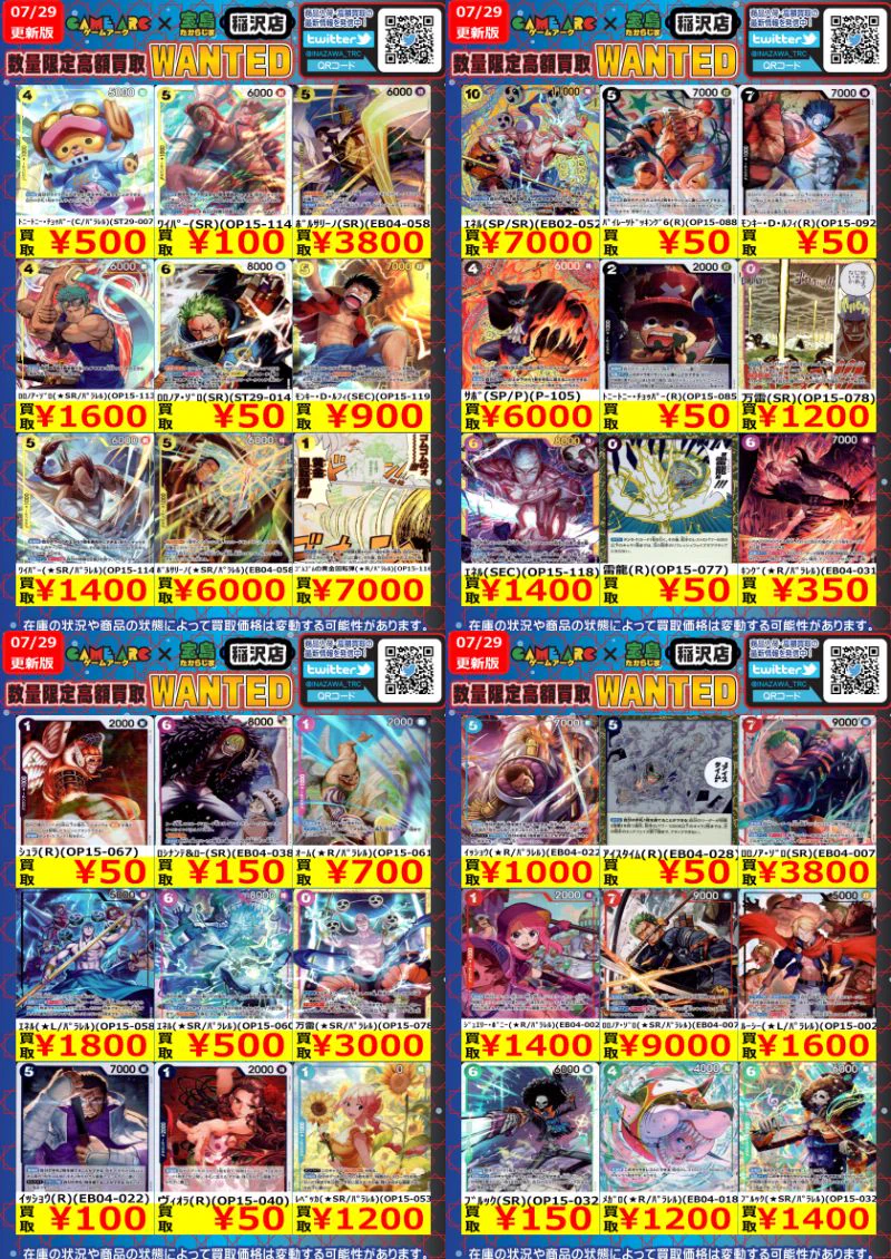 ピィ　10枚まとめ売り 宝島稲沢店🍉トレカ全力買取中🔥🔥 on X: 