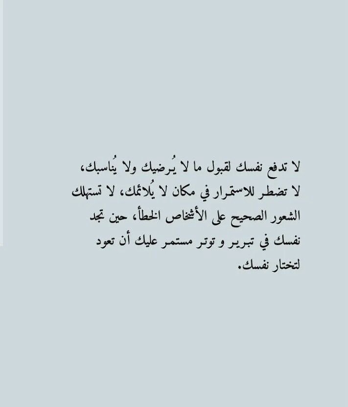 4i_ui's tweet photo. أن تختار نفسك دائماً وابداً ." https://t.co/WdJOlGzXOR