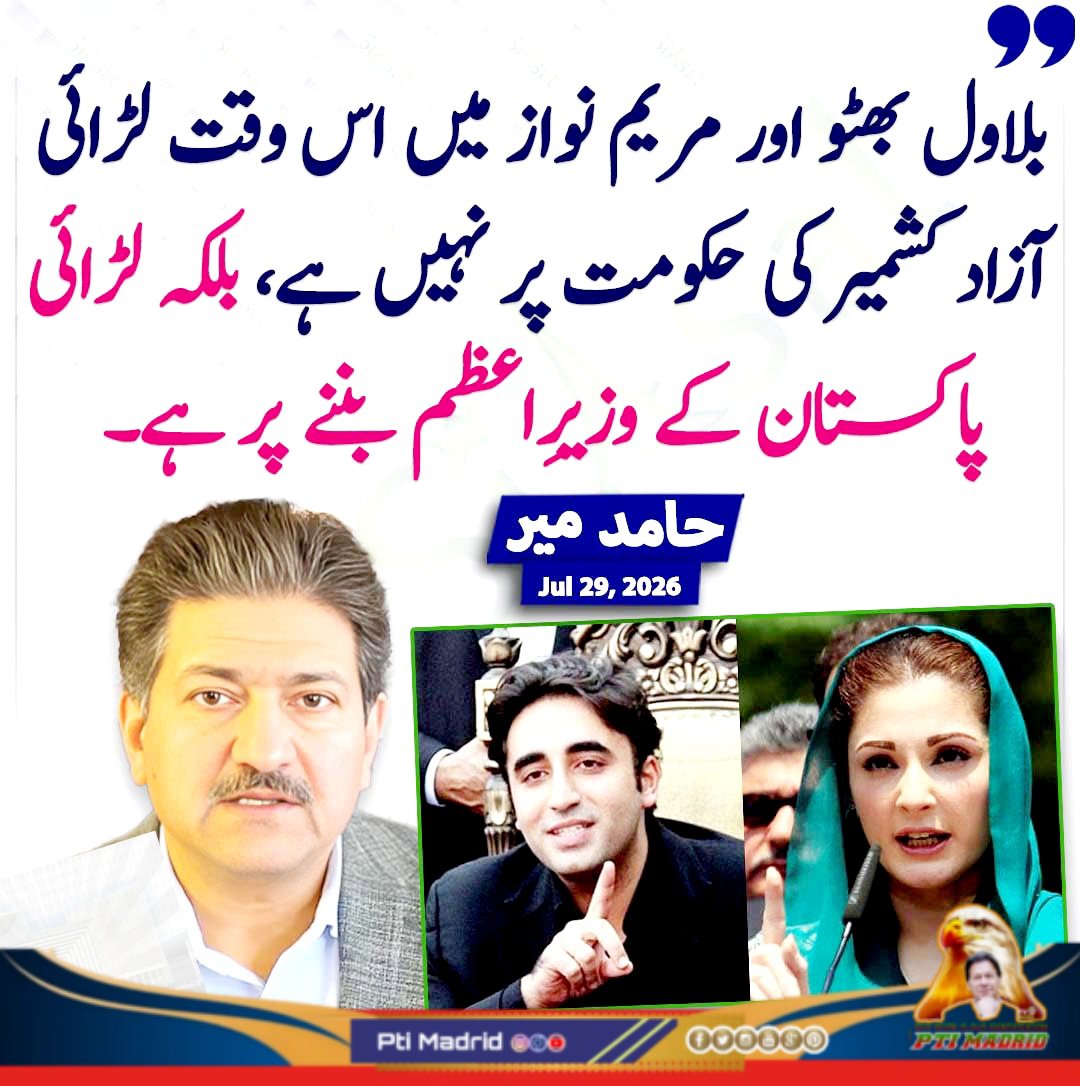 PtiMadrid1's tweet photo. ❤️        📩       📤
ˡᶦᵏᵉ       ˢᵃᵛᵉ      ˢʰᵃʳᵉ
#ImranKhan #ptimadrid #kk  #Qaiser #spain #europe #PK #drama #moviegeek #moviereviews #follower #bollywood #bollywoodmovies #FIFAWorldCup https://t.co/FELVIpKwGG