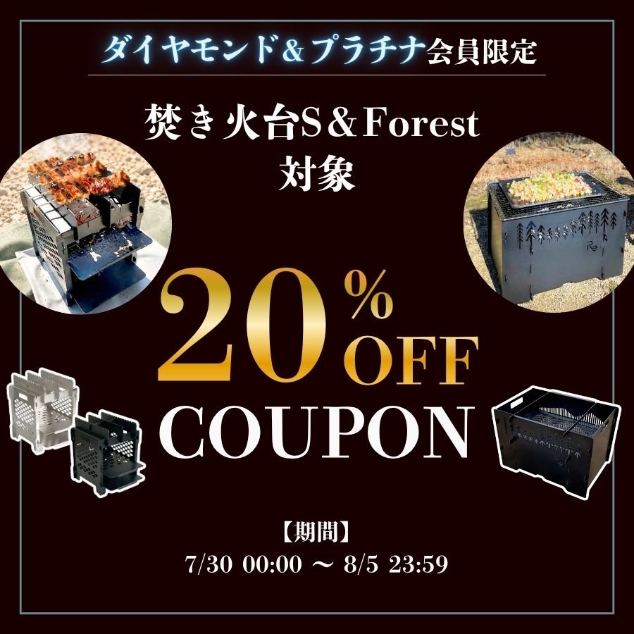 idell_refrain's tweet photo. REFRAIN楽天市場店で

ダイヤモンド＆プラチナ会員限定

対象商品の
焚き火台＆BBQプレートに

『15%OFF、20%OFF』の
超お得クーポンを配布中✨

今年の夏キャンプ、BBQをより
楽しむためにいかがでしょうか✨

■利用期間は
7/30 00:00 ～ 8/5 23:59まで！
お見逃しなく！
https://t.co/9gKoNFp9OD https://t.co/1Tr6seeHpl