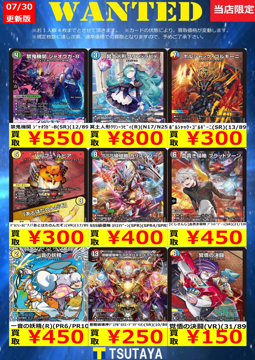 WANTED】 枚数限定高価買取情報‼️ ⚠️傷がないの場合のお値段になり