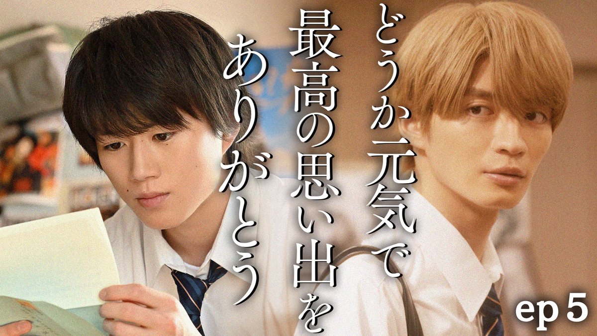 ドラマ『君は夏のなか』🎬🌻【テレ東公式】 tweet media