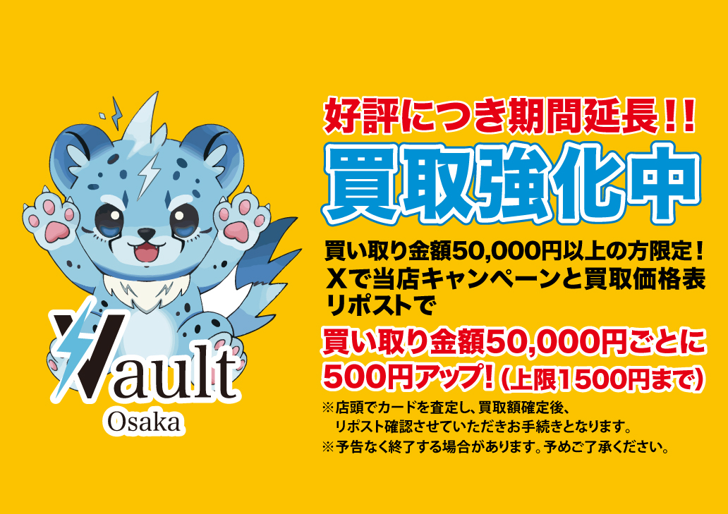 Vaultosaka's tweet photo. 【ポケカPSA10強化買取】⚡️7/30更新 

ポケカPSA10の買取表になります📷
是非対象PSA10をお持ちの方はVault大阪でお待ちしております📷 
※こちらの買取表は当日のみ適応となります。
また、必要数集まった場合予告なく金額が変更となる場合がございますのでご了承くださいませ。  

※本日買取表に記載しているカードのみの買取になります※

ポケカを売るならVault大阪まで⚡️

⇩ツリーに続きます⇩

#オタロード 
#買取 
#買取表
#ポケモン 
#ボックス
#PSA10 
#シングルカード