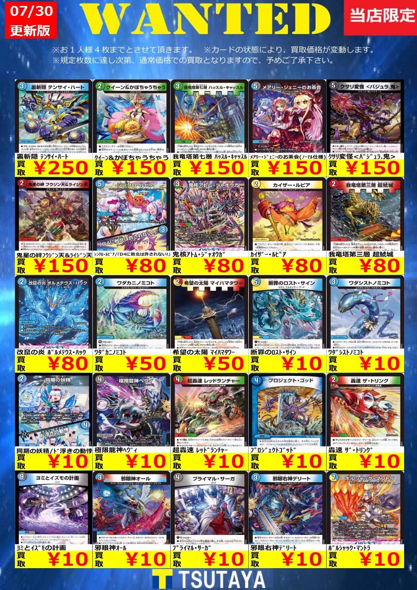 トレカ専門店Vidaway渋川店 on X: 
