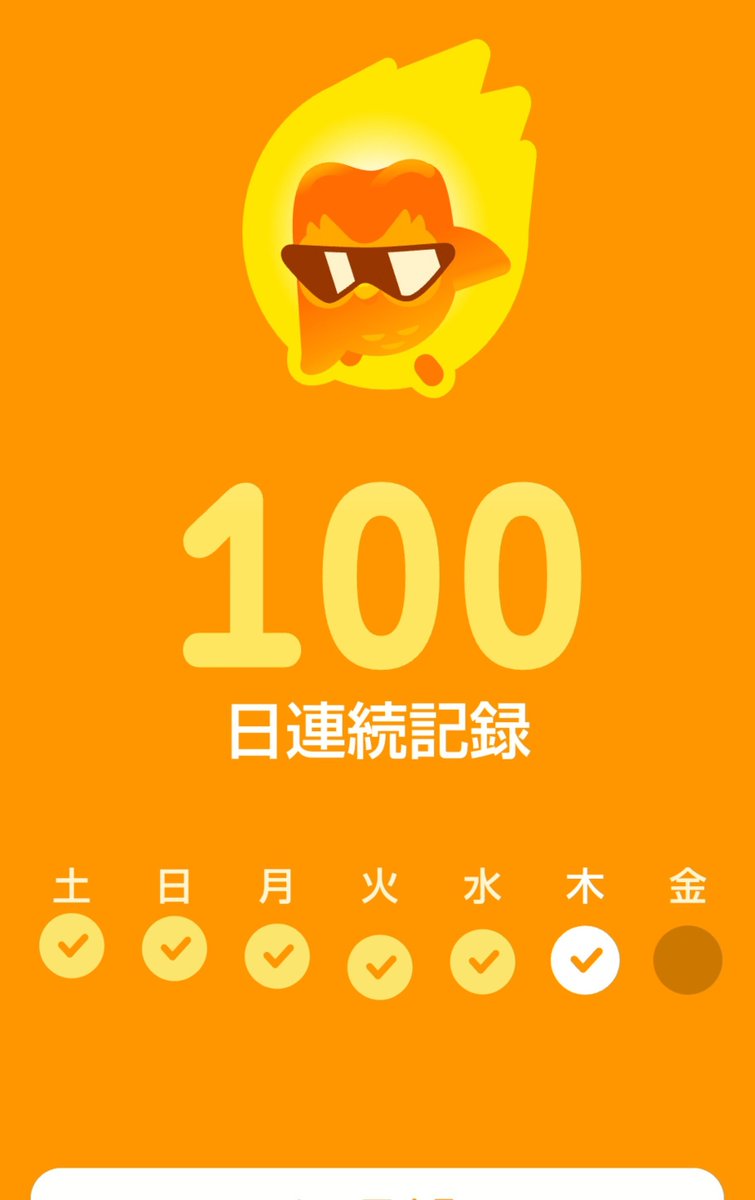0rut0i's tweet photo. やた〜 未だに簡単な韓国語の文しか話せないけどとりま100日は続けられた〜うぃうぃ https://t.co/vS7RiyQthX