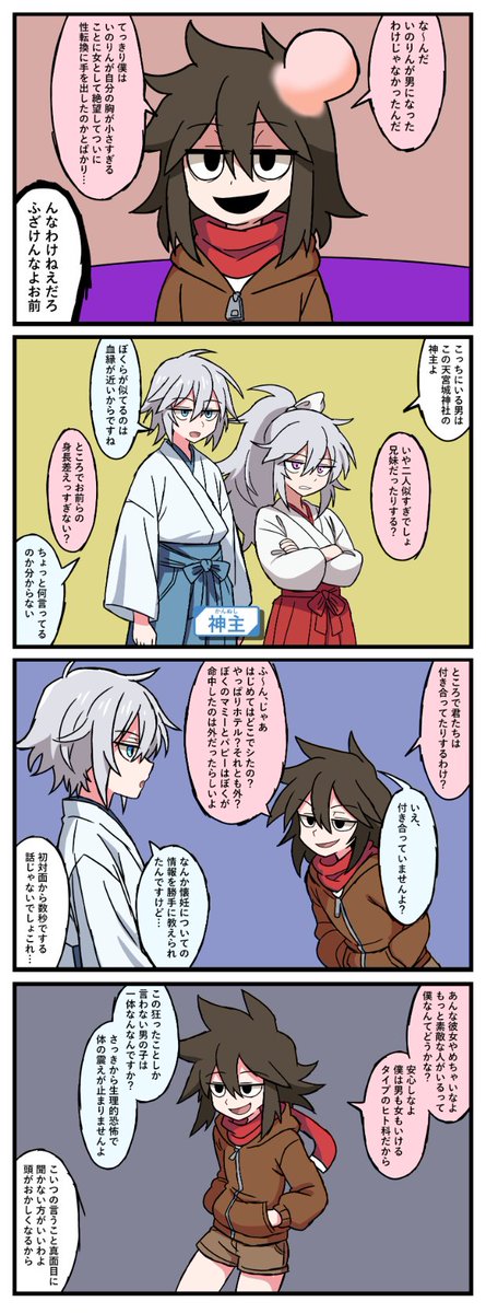 altairgaaru's tweet photo. アラフォーの母親がかんかんだらになった話。 https://t.co/F9igKI9YKu