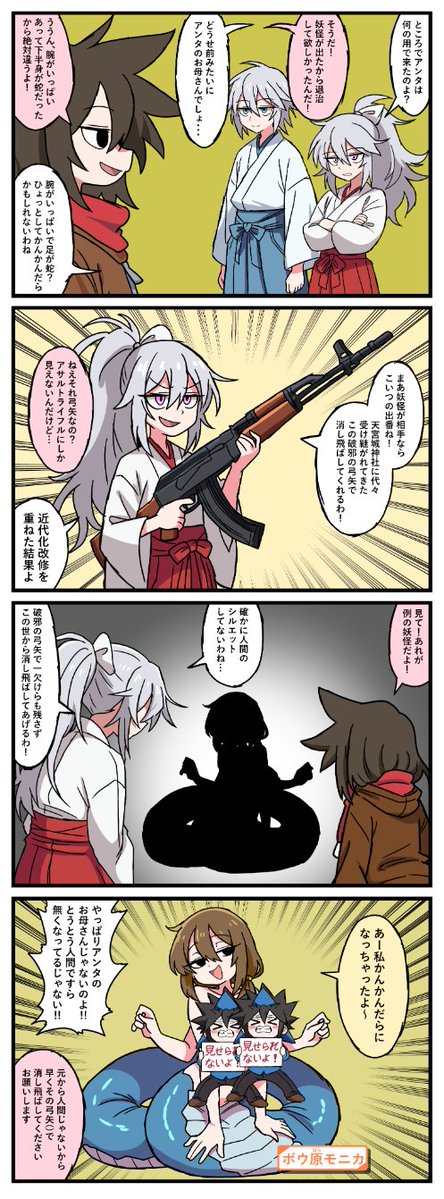 altairgaaru's tweet photo. アラフォーの母親がかんかんだらになった話。 https://t.co/F9igKI9YKu