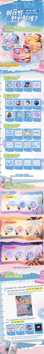 weplay_kr's tweet photo. 💦🧊[더위 탈출 대작전!] 이벤트 공개!
⏰ 7월 30일 12시 ~ 8월 9일 24시

🆕충전 혜택: 충전하면 모래 삽 획득!
모래 삽으로 칸을 긁으면 랜덤 추가 코인 지급!
🎁[한정 선물]: 여름 BGM / 썸머 밴드 박스 / 여름에 푹 빠져 / 이 계절에 빠져
👗[S급 PLAY쇼]: 영혼을 비춘 밤🌃

🍺 —여름밤 한잔할래?— 🍹
💍[한정 반지]: 여름을 닮은 사랑 반지 출시!
다양한 등급의 보상은 물론, 술병 보상까지 획득 가능!
음성룸에서는 한정 BUFF도 발동할 수 있습니다!

🧚 —스노비 키우기— 🧊
친구와 함께 스노비를 키워 보세요!
선물하기 / 추첨 코인 구매 / 일일 미션 완료 시 🧊 획득!
🧊으로 스노비에게 먹이를 주면 보상 획득 & 레벨 UP!

📢 자세한 내용은 아래 이미지를 확인해 보세요!👇