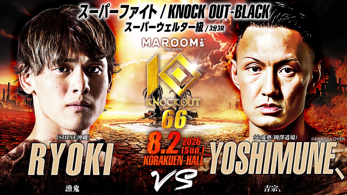 kb_knockout tweet picture