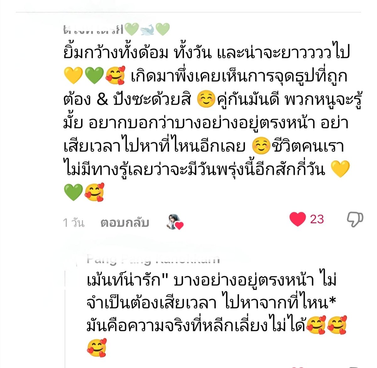 Meena25151's tweet photo. ..เม้นน่ารักที่เราอยากให้คุณ💛💚
ทั้งสองผ่านมาเจอ
 ..fcพลังเงียบที่เค้าเฝ้ามอง
ได้อ่านแล้วก้ออดยิ้มไม่ได้☺️

#นุ๊กปาย https://t.co/SYa40GCv4m
