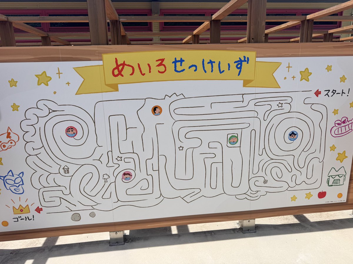 MPhtmDOLCE's tweet photo. 子供たちとしんちゃんと。
暑い中ありがとう!(´▽｀)

 #ニジゲンノモリ
 #クレヨンしんちゃん
 #淡路島 https://t.co/kZN5HgxhMd
