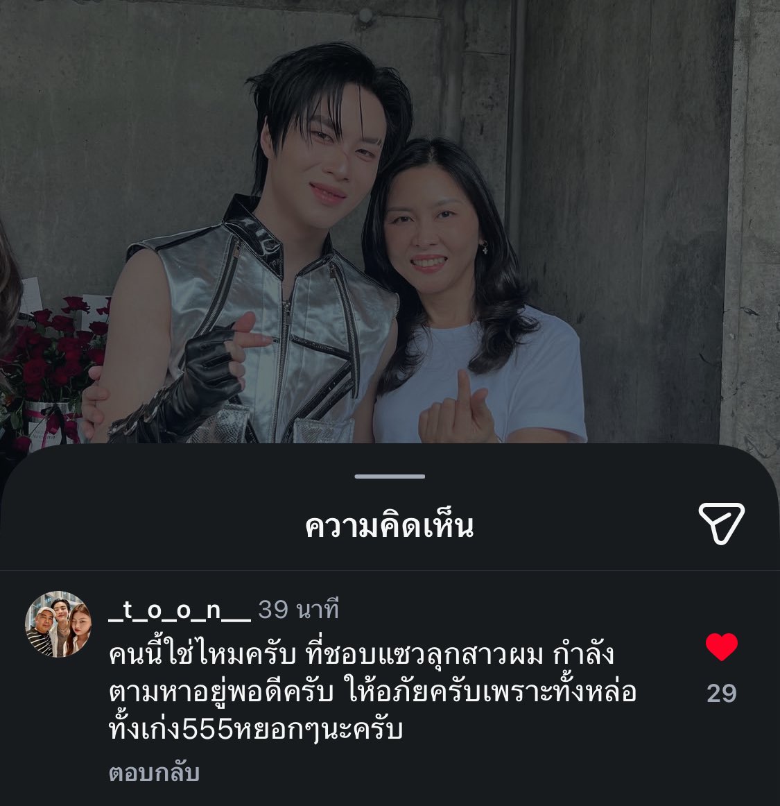Momotarozi's tweet photo. พ่อตูนมาเม้นในไอจีม๊านิดว่า
 “คนนี้ใช่ไหมครับ ที่ชอบแซวลูกสาวผม”
66766655555555 จั๋งโด๊นนนนน https://t.co/xolpUe2NB8