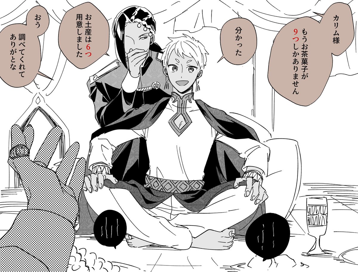 anothersumisu's tweet photo. 商談 https://t.co/MLKabU4LGe