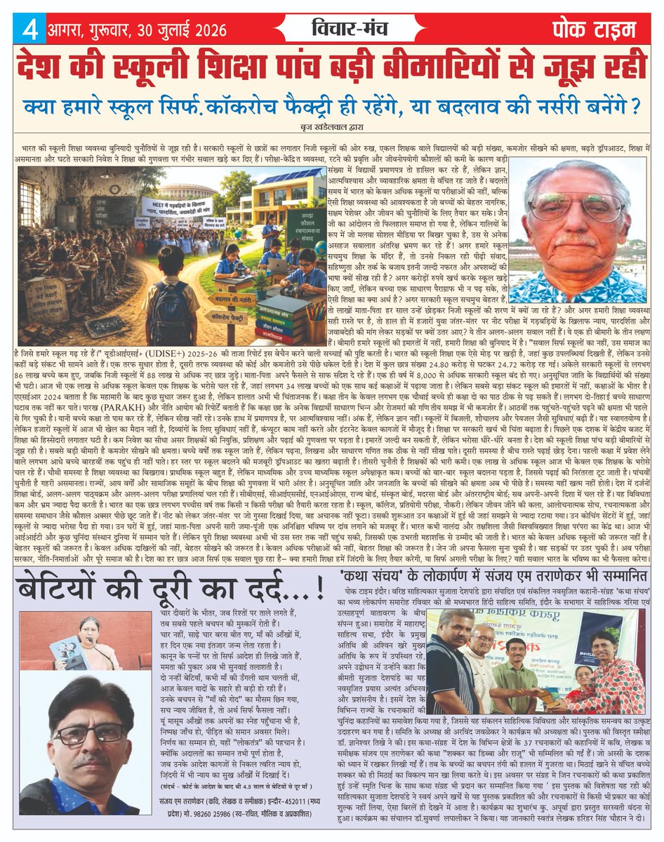 Manojgo92469410's tweet photo. @rashtrapatibhvn यूपी के आगरा कमिश्नरेट की पुलिस सवालों के घेरे में
थाने में युवक को बेरहमी से पीटा, बेटे को छुड़ाने आ रही मां समेत दो की हादसे में मौत
https://t.co/bSdvxGeOvm https://t.co/CEhgYx1DNk