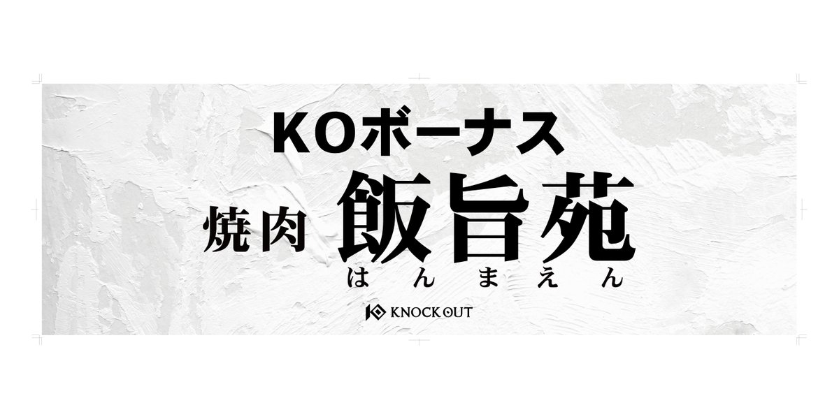 kb_knockout tweet picture