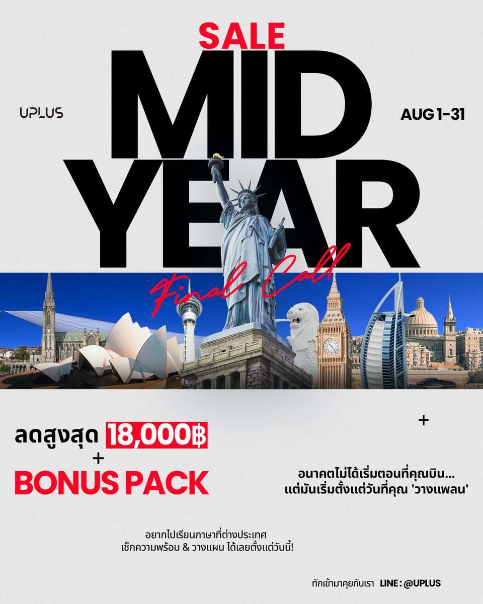 UplusStudy's tweet photo. ⏰ MID YEAR Final Call โอกาสสำหรับคนพร้อมลุย!
เริ่มแพลนเลยวันนี้... ปลดล็อกชีวิตใหม่ที่ต่างประเทศ ✈️🌍

🎁 ดีลพิเศษ ส่งท้ายกลางปี 1-31 ส.ค. เท่านั้น!
🔹 ส่วนลดสูงสุด 18,000฿
🔹 Bonus Pack พิเศษ เติมเต็มทุกแพลนการเรียน
🔹 วางแผนการเรียน + เช็กโปรไฟล์ฟรี โดยทีมผู้เชี่ยวชาญ https://t.co/tPWSpza5AO