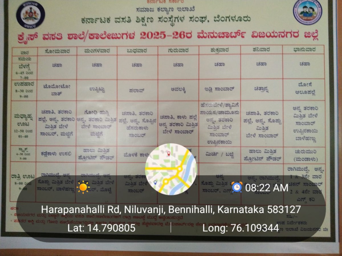 nazeernagar's tweet photo. Mdrs ನಜೀರ್ ನಗರ ಹರಪನಹಳ್ಳಿ bc 96 https://t.co/8hWKYDndAH